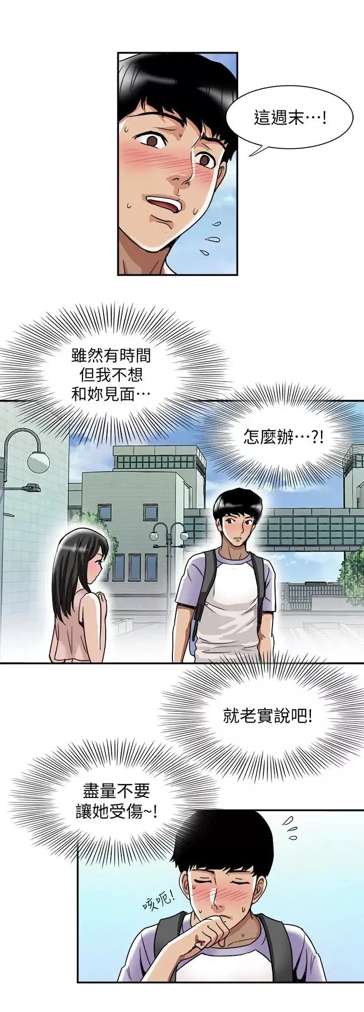别人的老婆-第42话-(第2季)斯文老公醋劲大发 - 图片 24