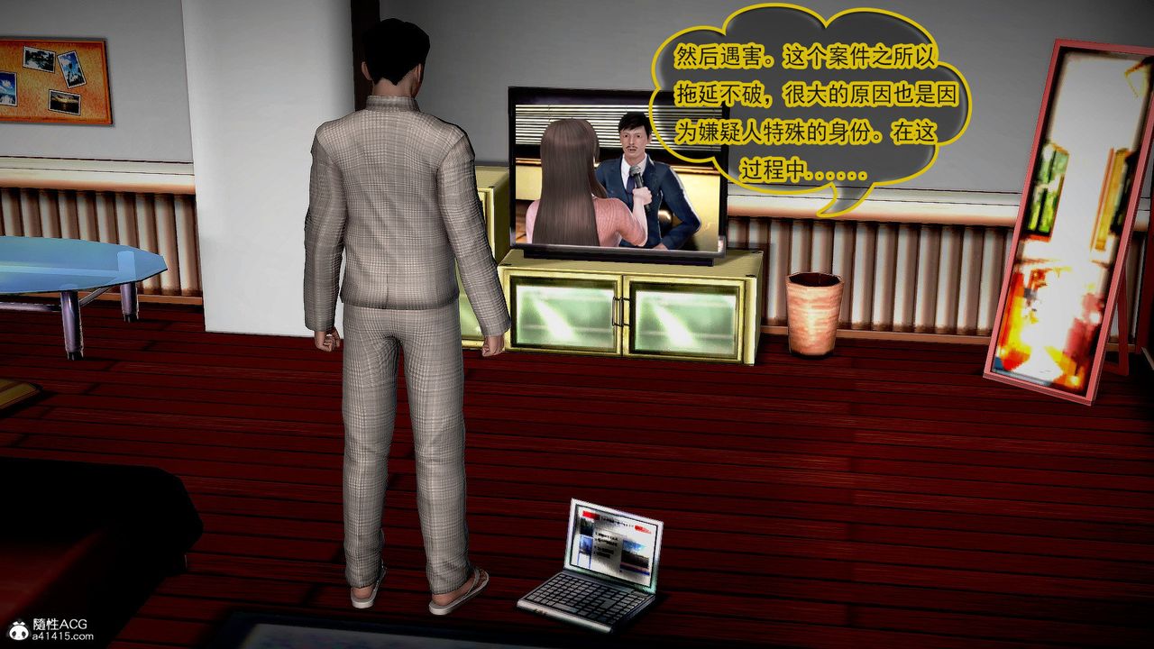 [3D]冰峰魔戀第37話