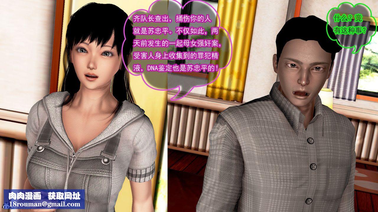 [3D]冰峰魔戀第37話