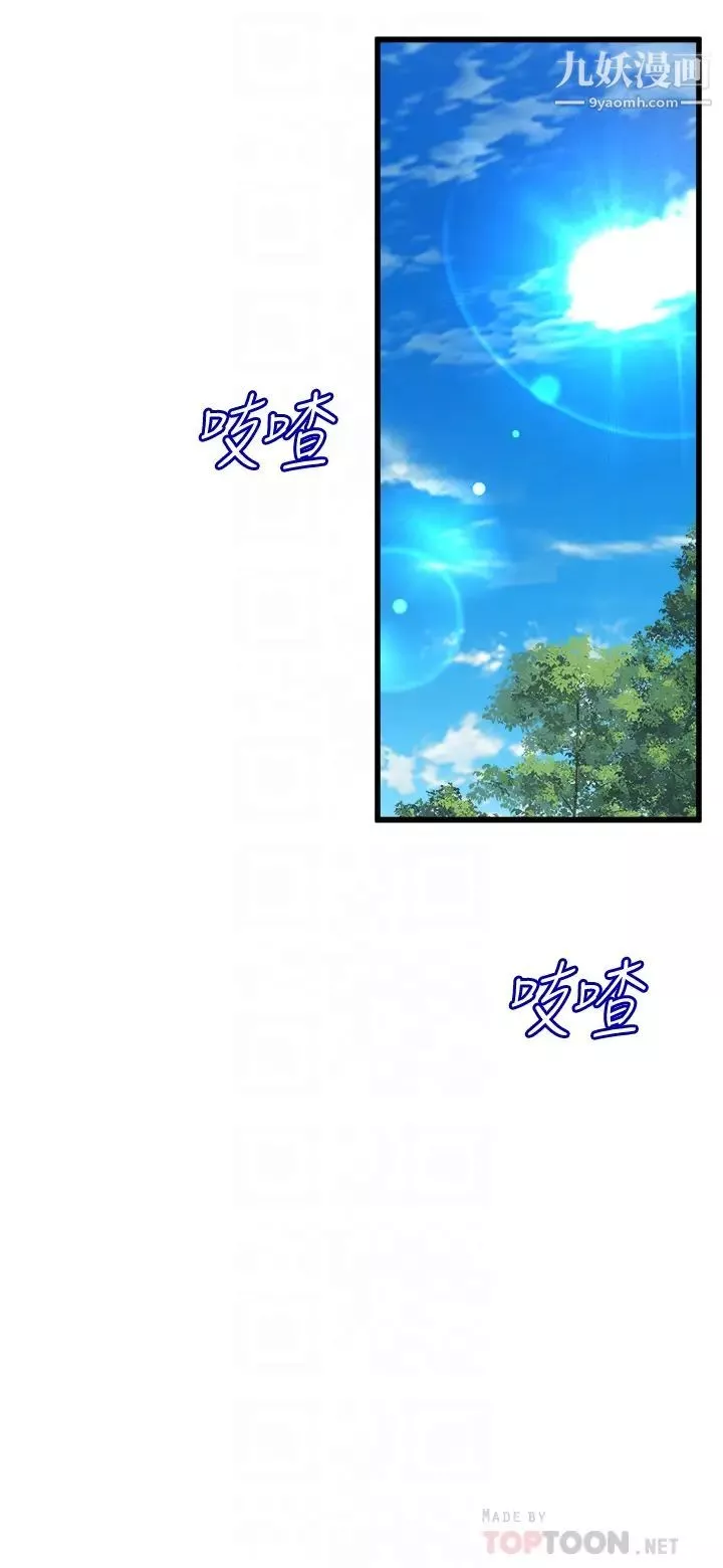 舞蹈系学姊们-第8话-最近的年轻人真乱… - 图片 18