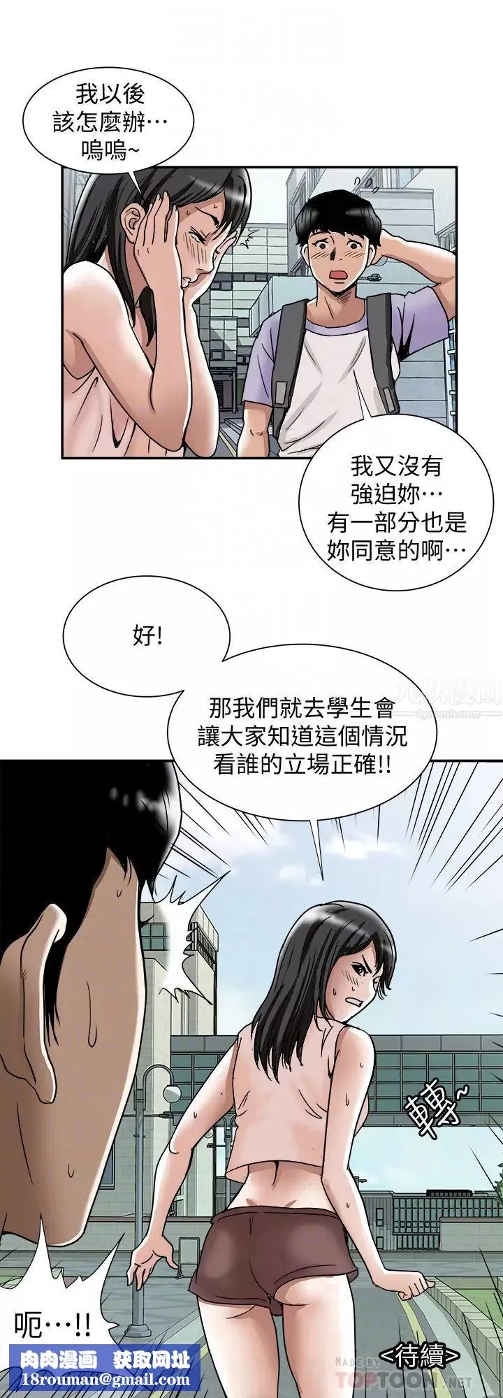 别人的老婆-第42话-(第2季)斯文老公醋劲大发 - 图片 29