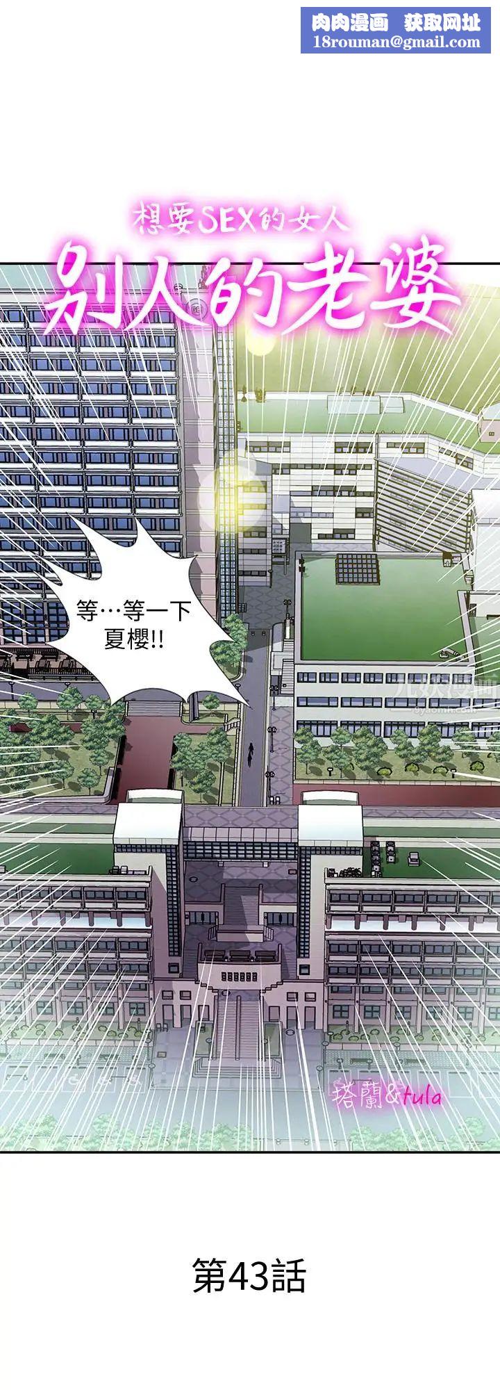 别人的老婆第43话-(第2季)纯情学妹的挑逗