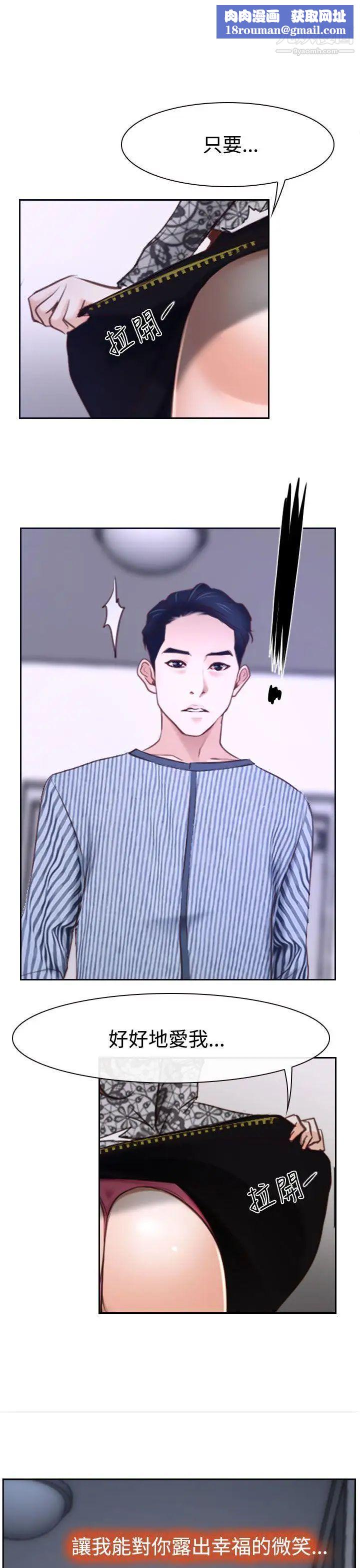 猜不透的心第31話