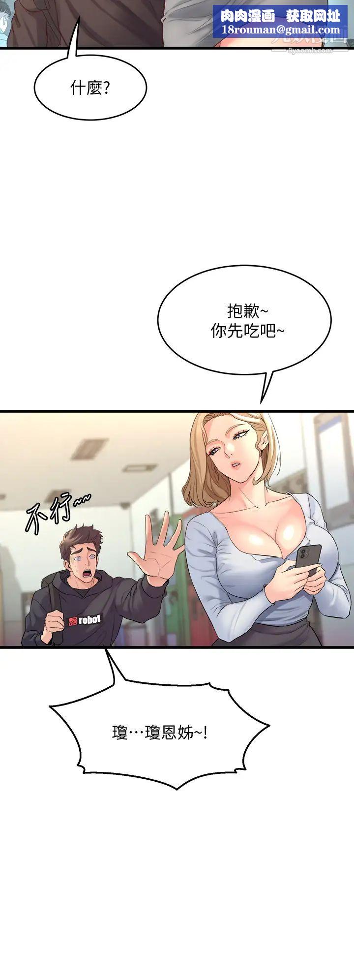 舞蹈系学姊们第8话-最近的年轻人真乱…