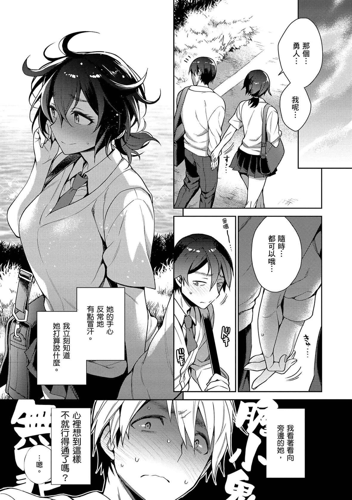 [六角八十助]とろとろにシてあげる｜我要讓你徹底融化[無修正][DL版][六角八十助]とろとろにシてあげる｜我要讓你徹底融化[無修正][DL版]