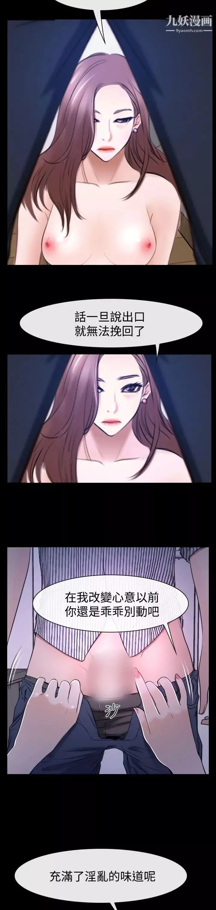 猜不透的心第31話