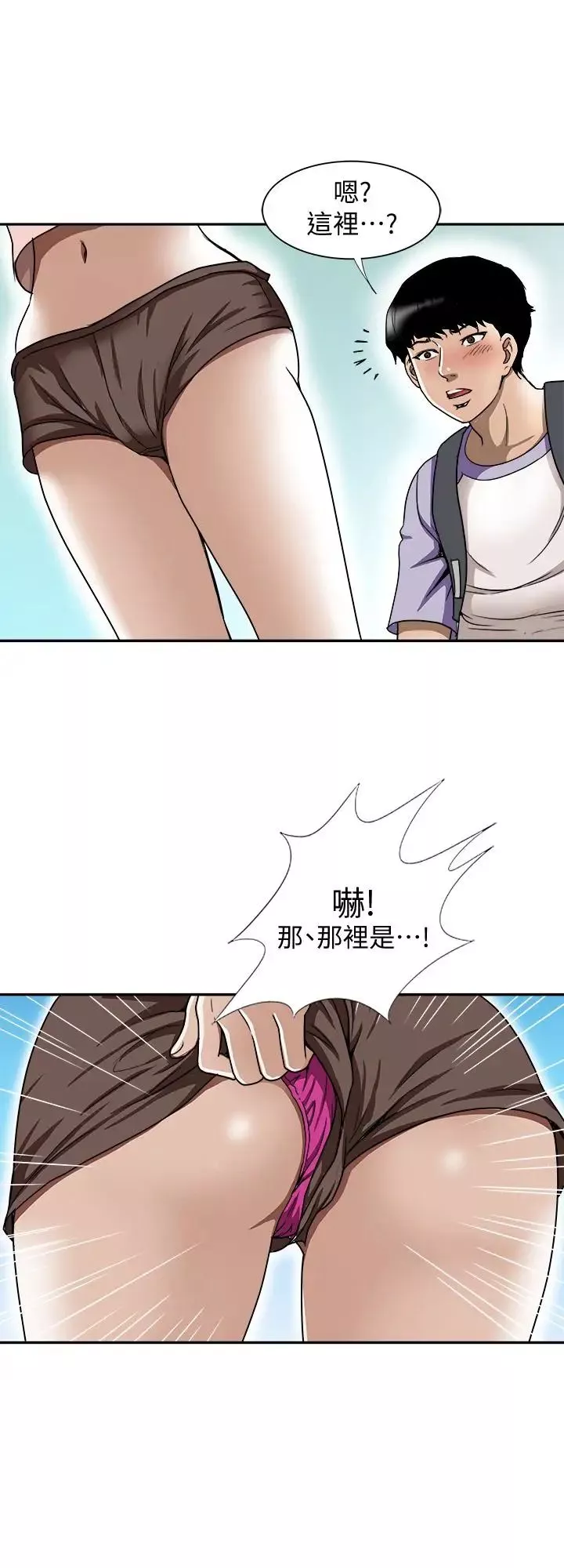 別人的老婆第43話-(第2季)純情學妹的挑逗