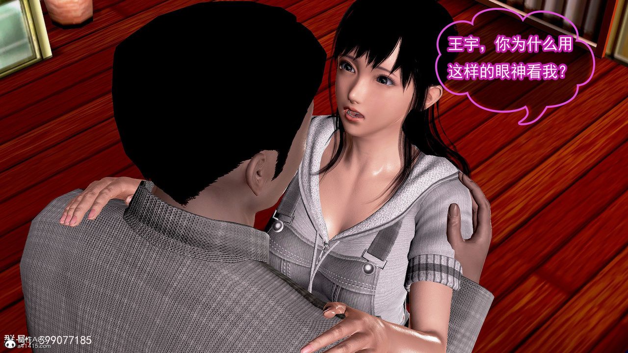 [3D]冰峰魔恋第38话