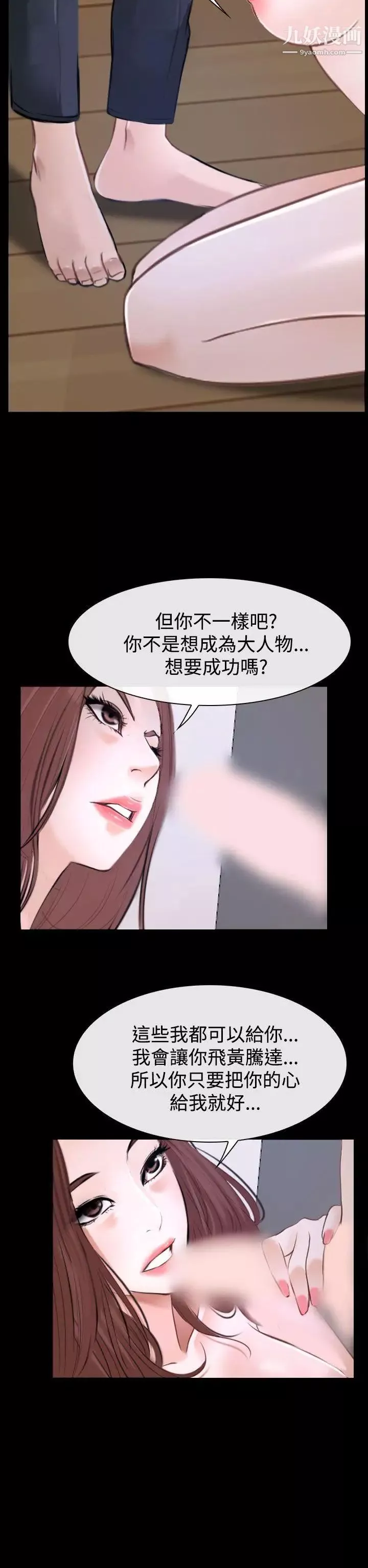 猜不透的心第31話