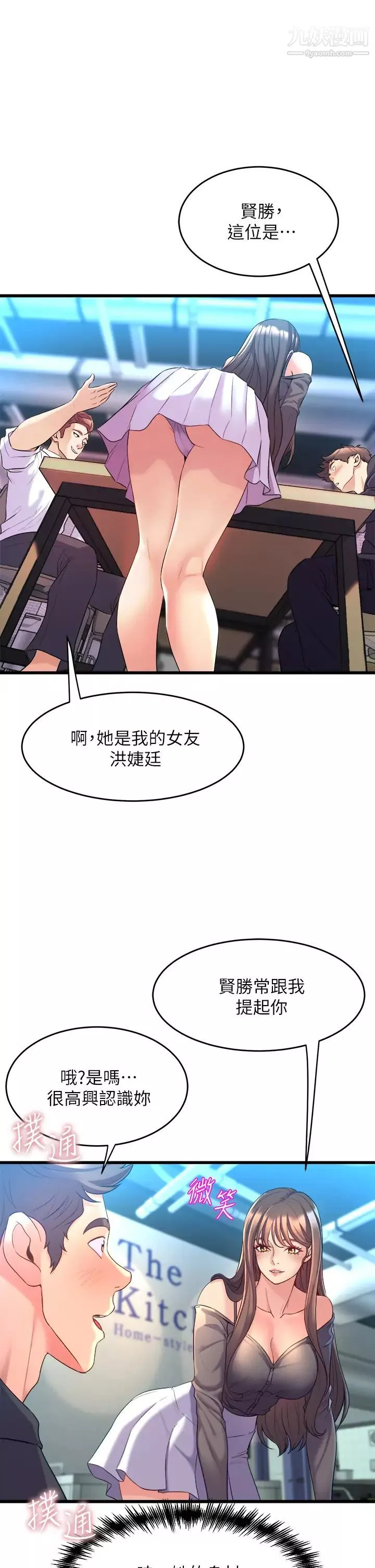 舞蹈系学姊们-第8话-最近的年轻人真乱… - 图片 37