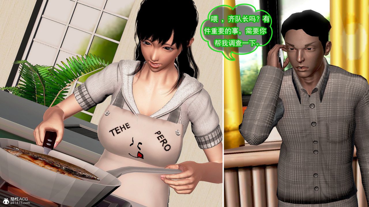 [3D]冰峰魔恋第38话