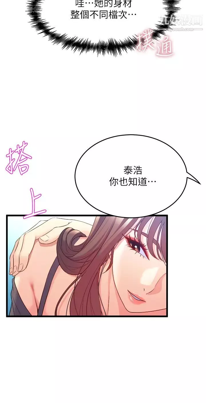 舞蹈系學姊們第8話-最近的年輕人真亂…