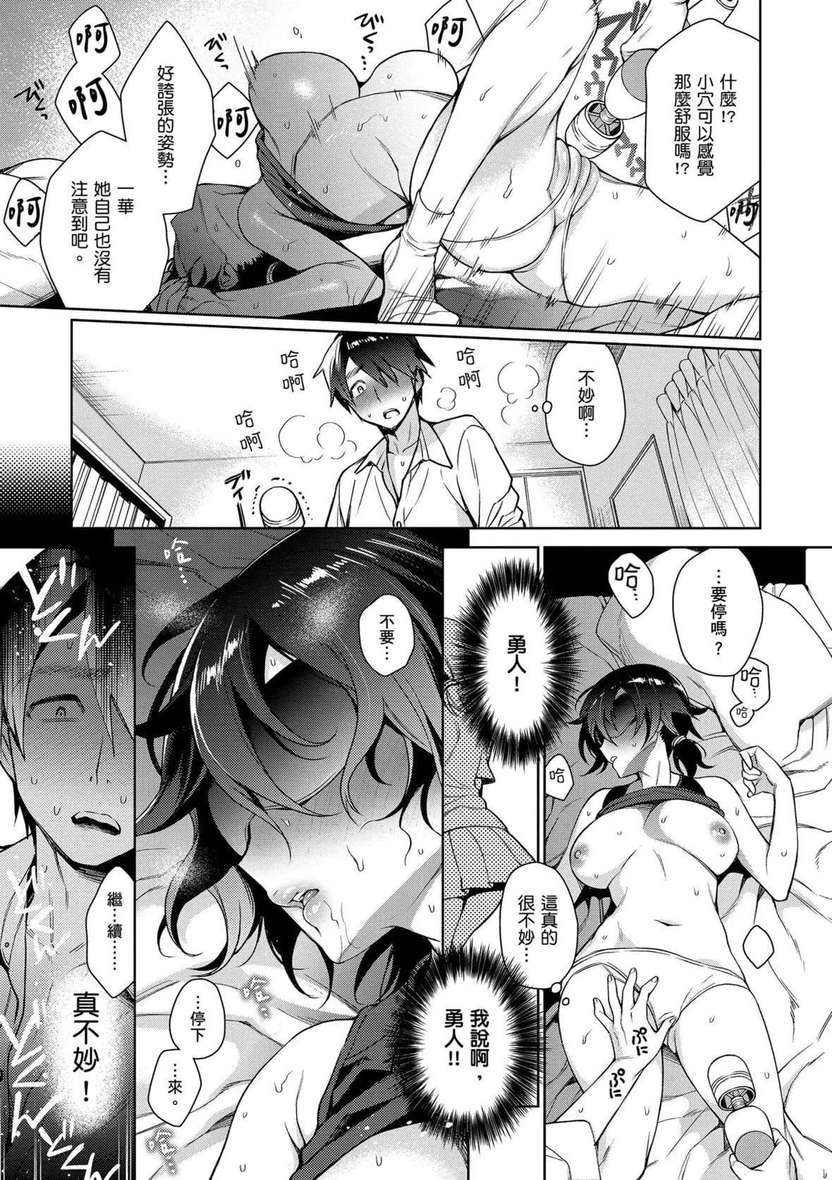 [六角八十助]とろとろにシてあげる｜我要让你彻底融化[无修正][DL版]-[六角八十助]とろとろにシてあげる｜我要让你彻底融化[无修正][DL版] - 图片 125