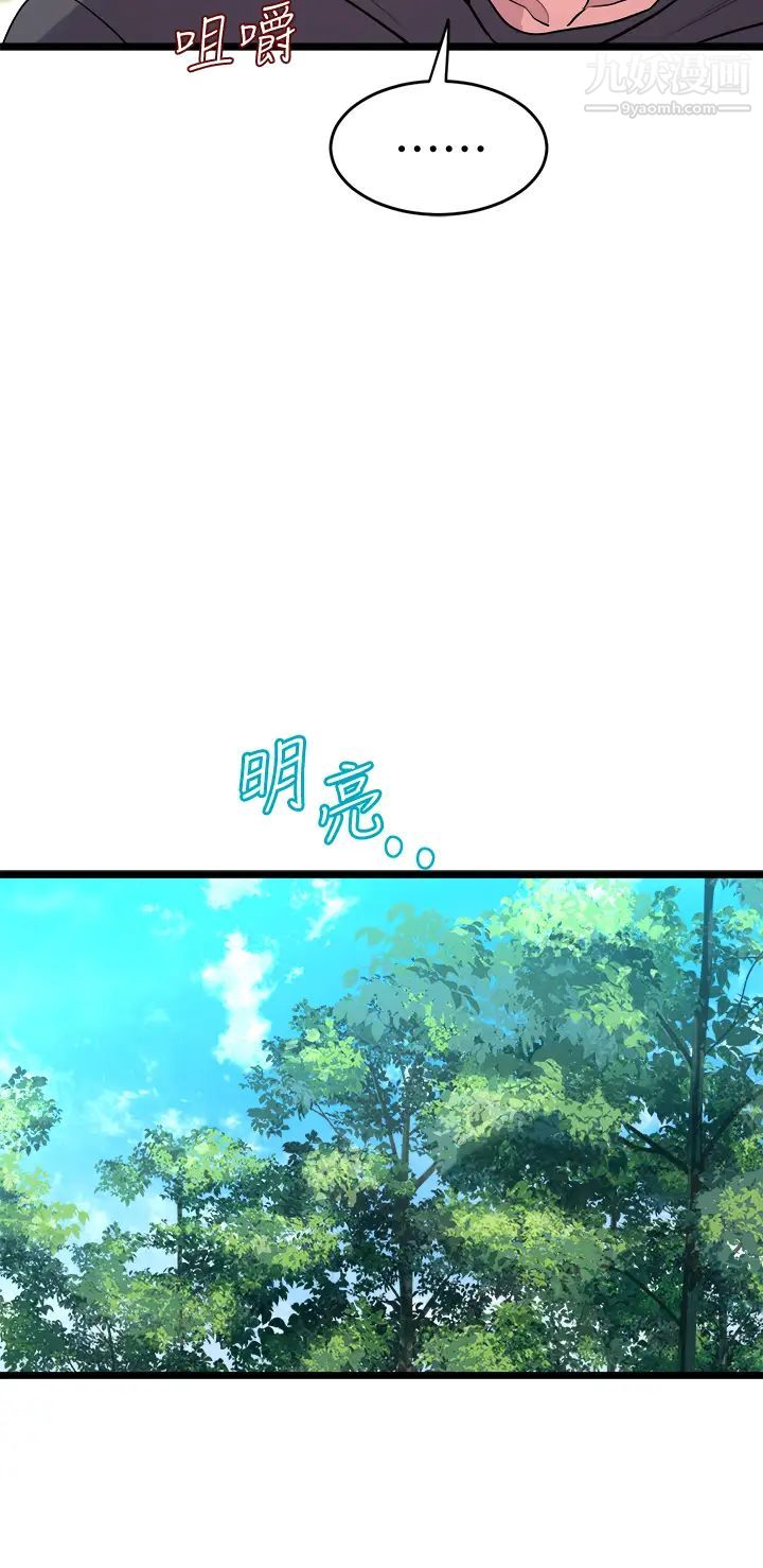 舞蹈系学姊们第8话-最近的年轻人真乱…