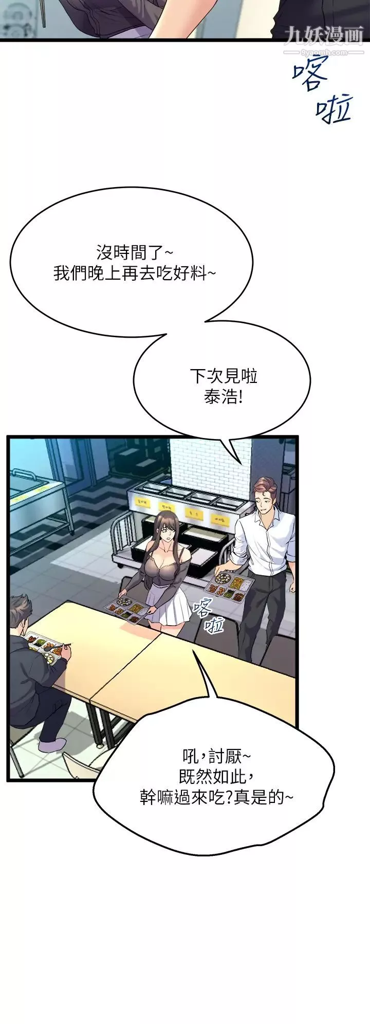 舞蹈系学姊们-第8话-最近的年轻人真乱… - 图片 42