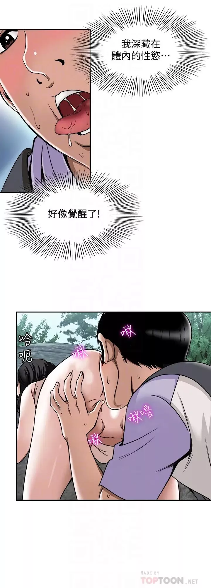 别人的老婆-第43话-(第2季)纯情学妹的挑逗 - 图片 19