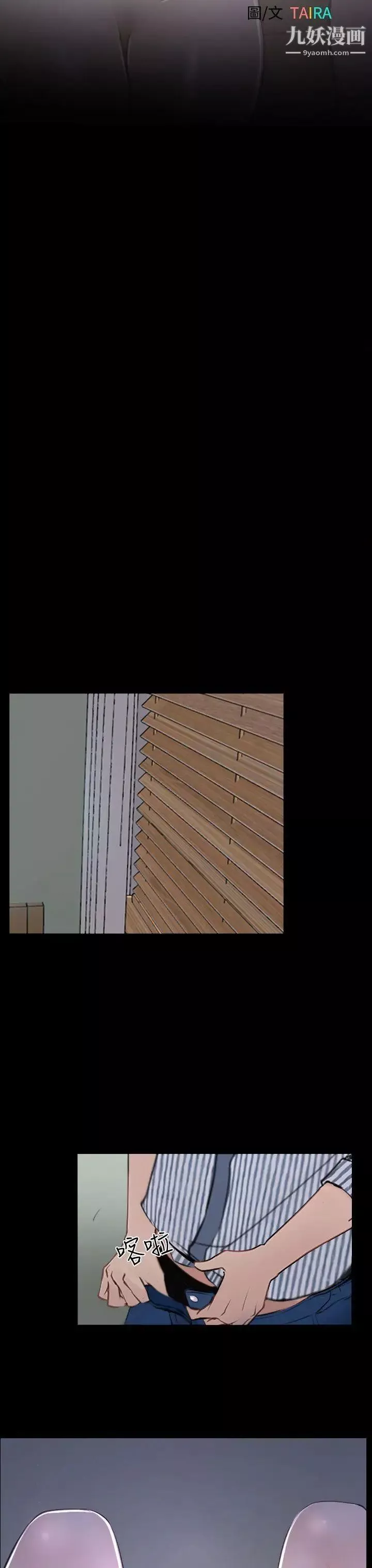 猜不透的心第31話