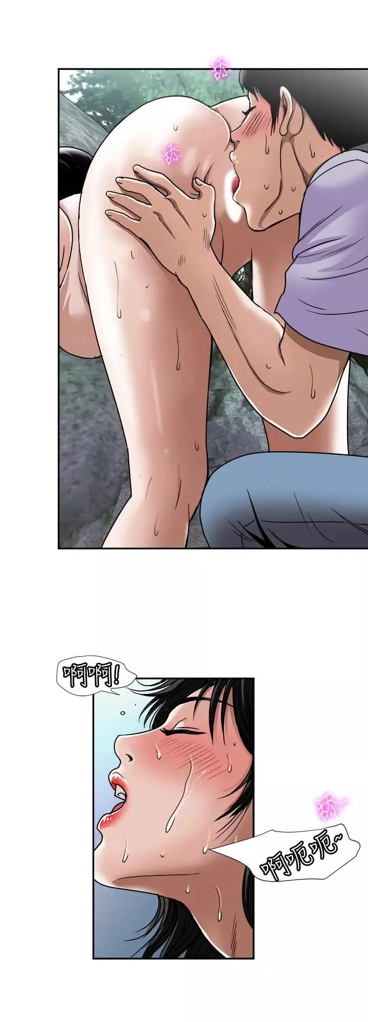 别人的老婆-第43话-(第2季)纯情学妹的挑逗 - 图片 20