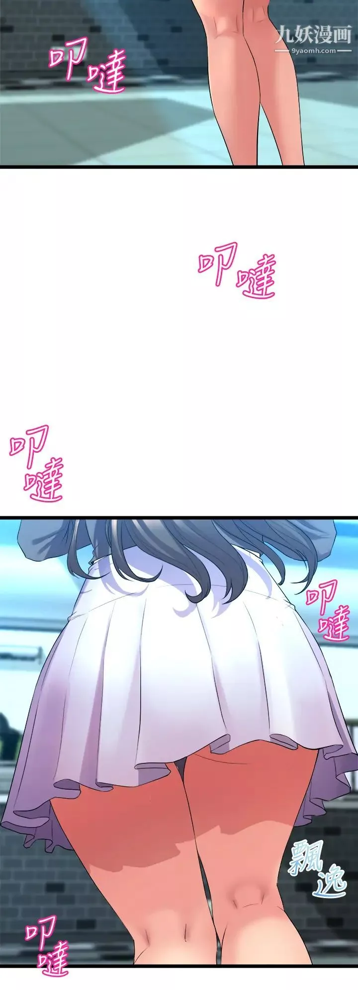 舞蹈系學姊們第8話-最近的年輕人真亂…
