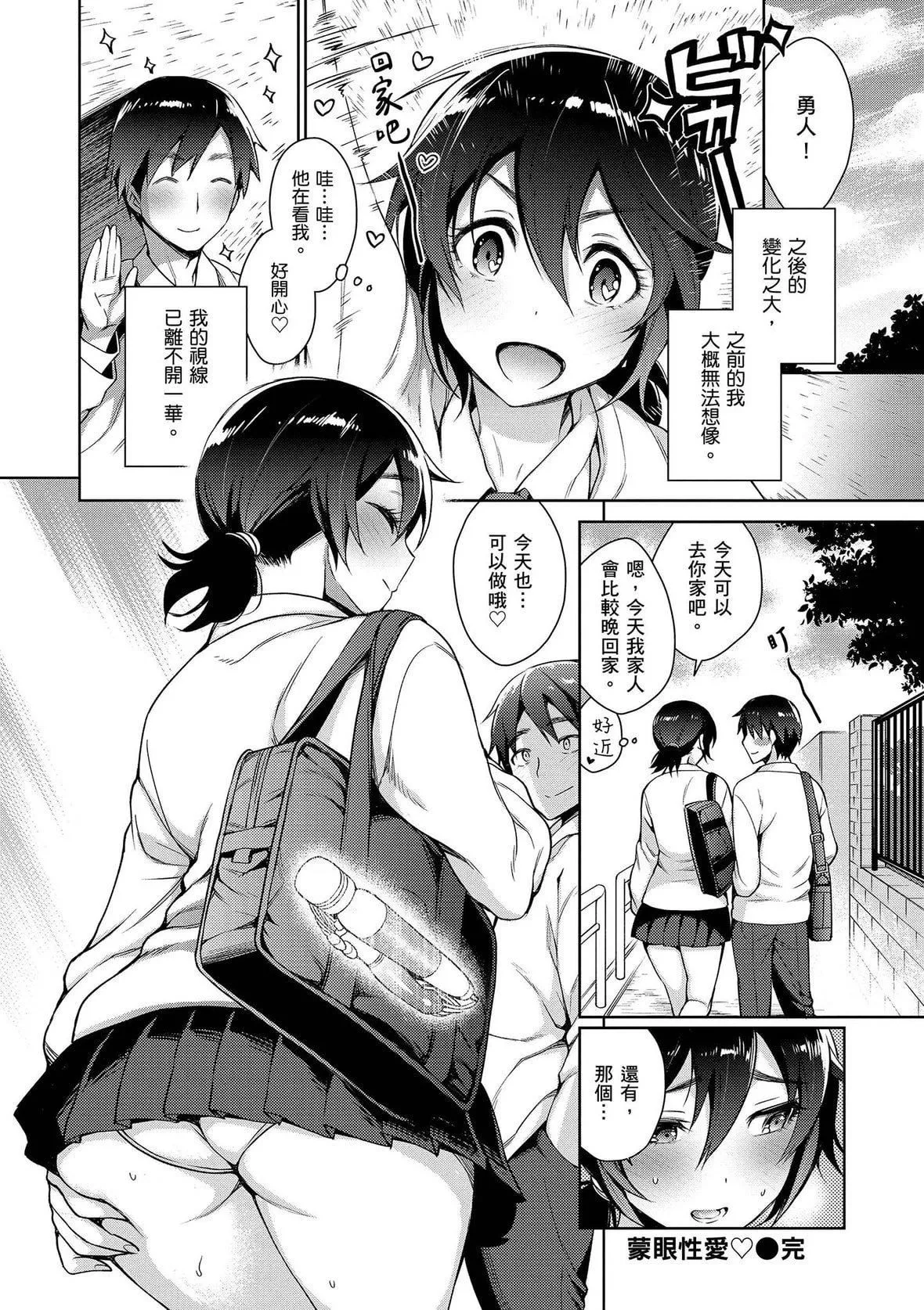 [六角八十助]とろとろにシてあげる｜我要让你彻底融化[无修正][DL版]-[六角八十助]とろとろにシてあげる｜我要让你彻底融化[无修正][DL版] - 图片 134