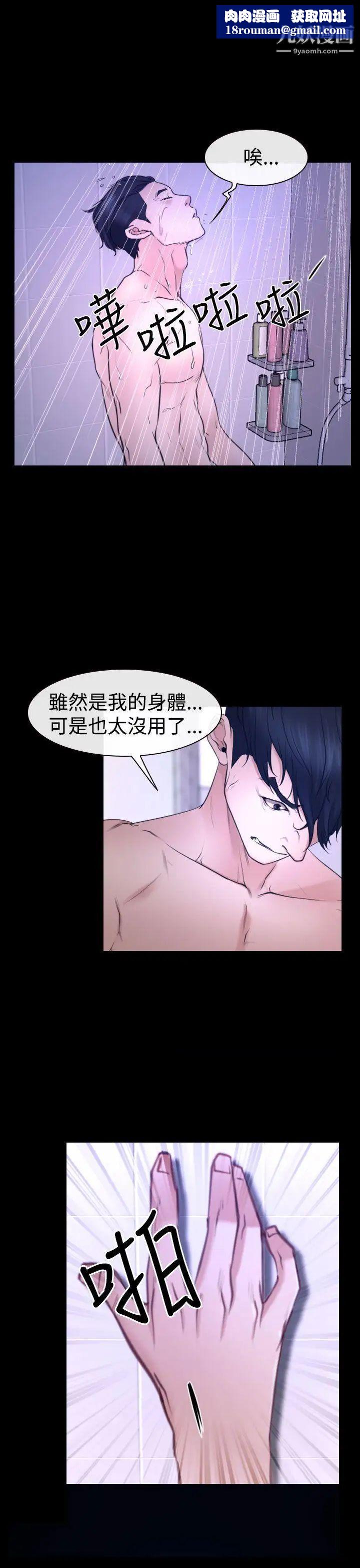 猜不透的心第31话