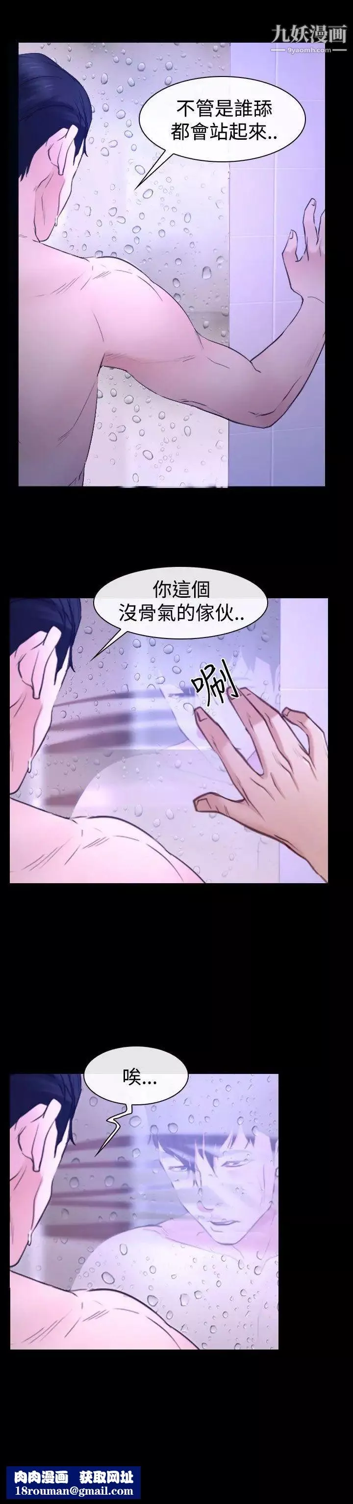 猜不透的心第31話