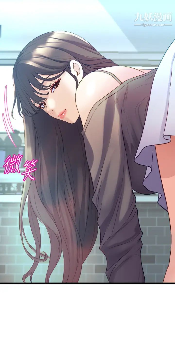 舞蹈系学姊们第8话-最近的年轻人真乱…