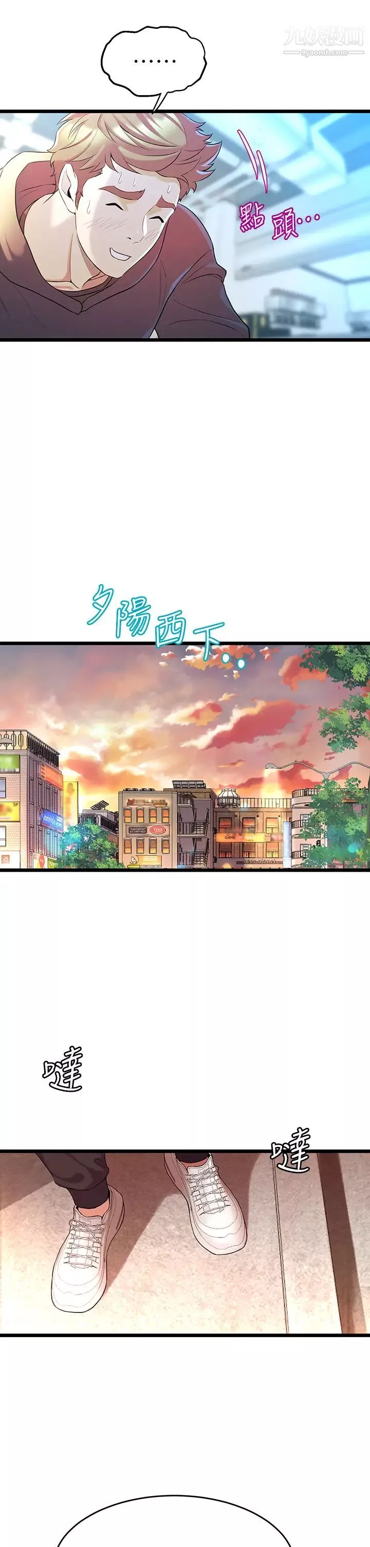 舞蹈系学姊们-第8话-最近的年轻人真乱… - 图片 51