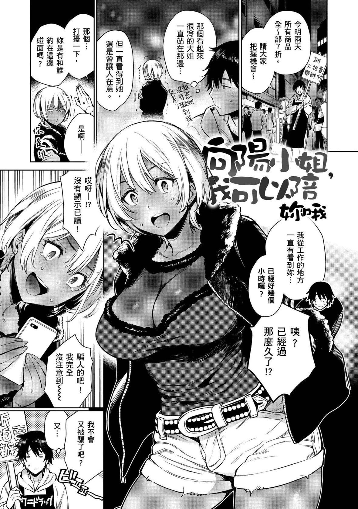 [六角八十助]とろとろにシてあげる｜我要讓你徹底融化[無修正][DL版][六角八十助]とろとろにシてあげる｜我要讓你徹底融化[無修正][DL版]