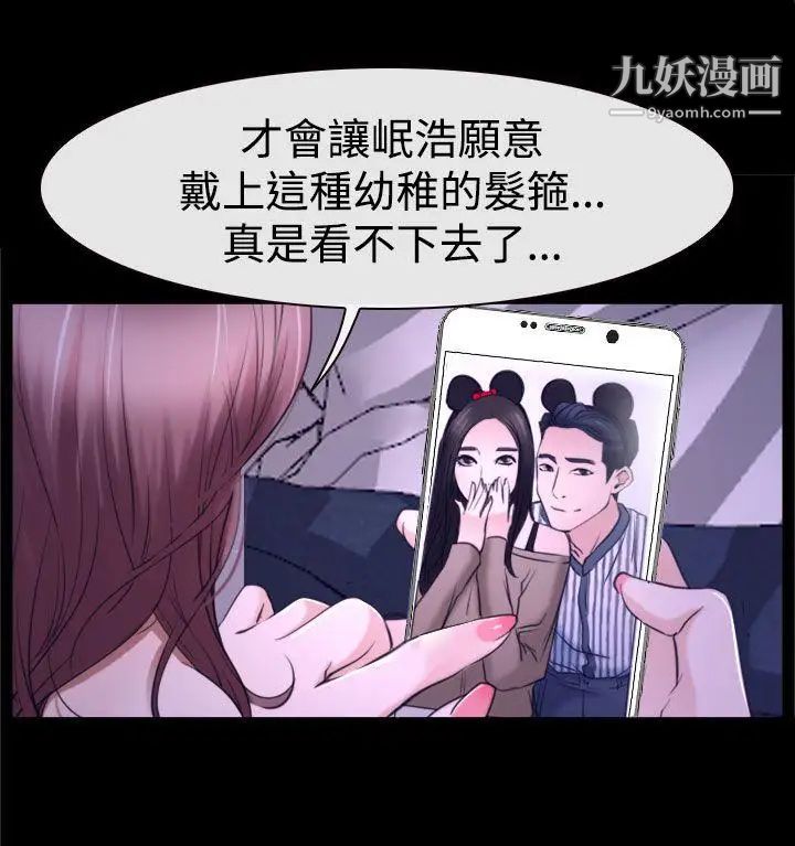 猜不透的心第31话