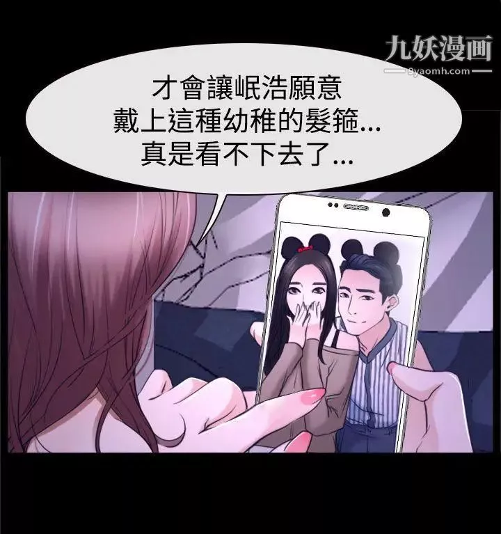 猜不透的心第31話