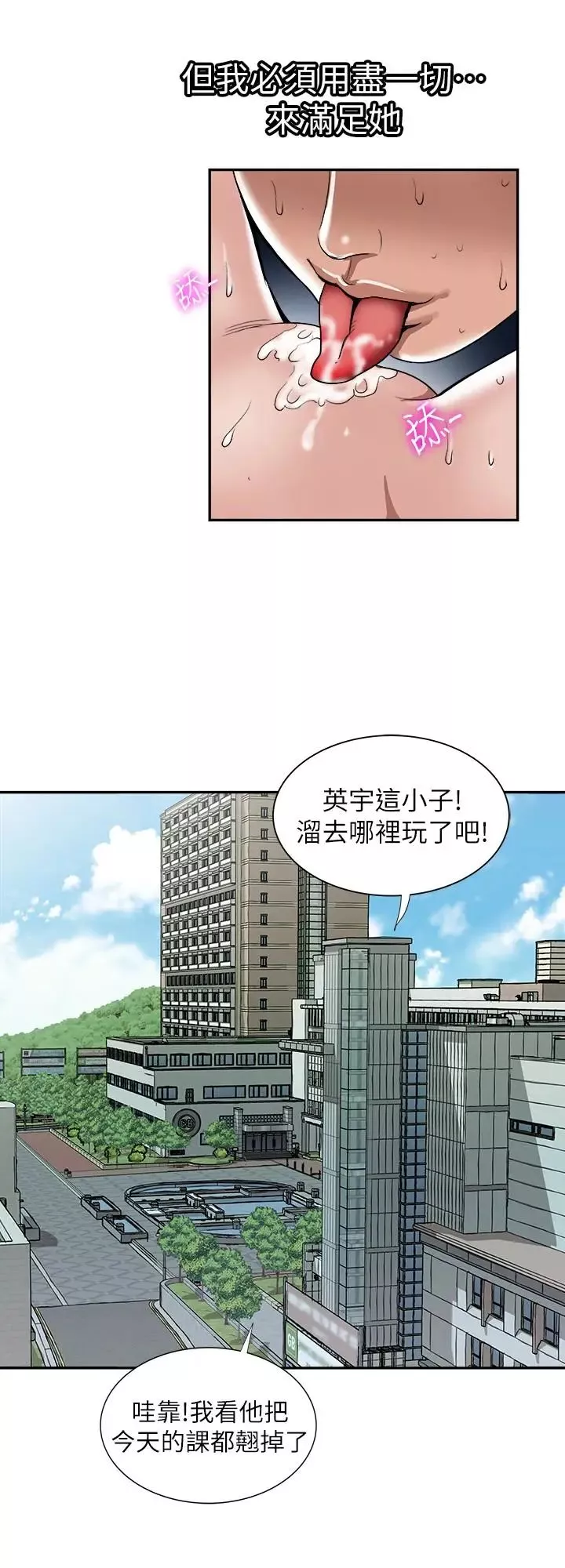 别人的老婆-第44话-(第2季)这次轮到我了 - 图片 4