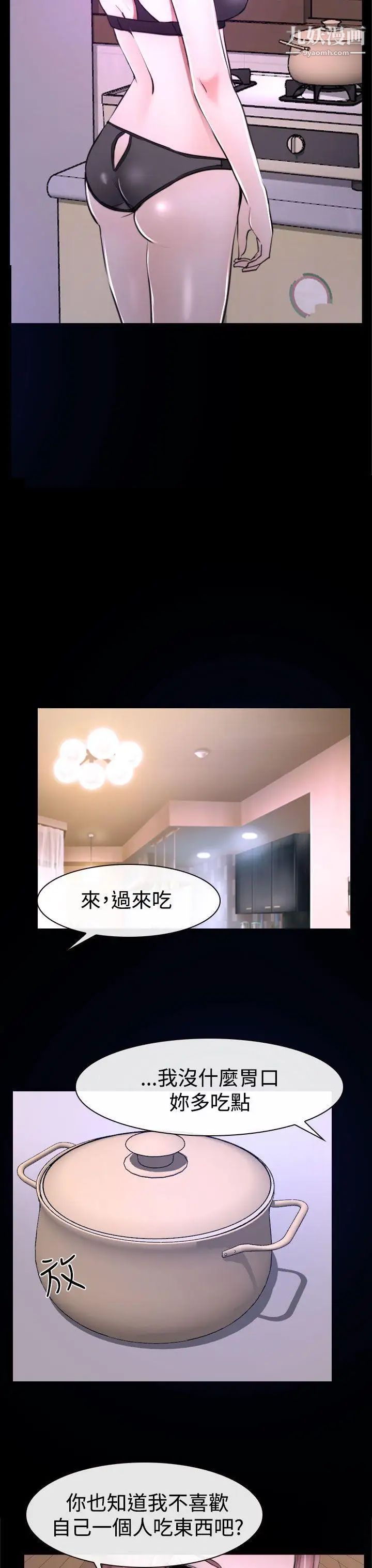 猜不透的心第31话