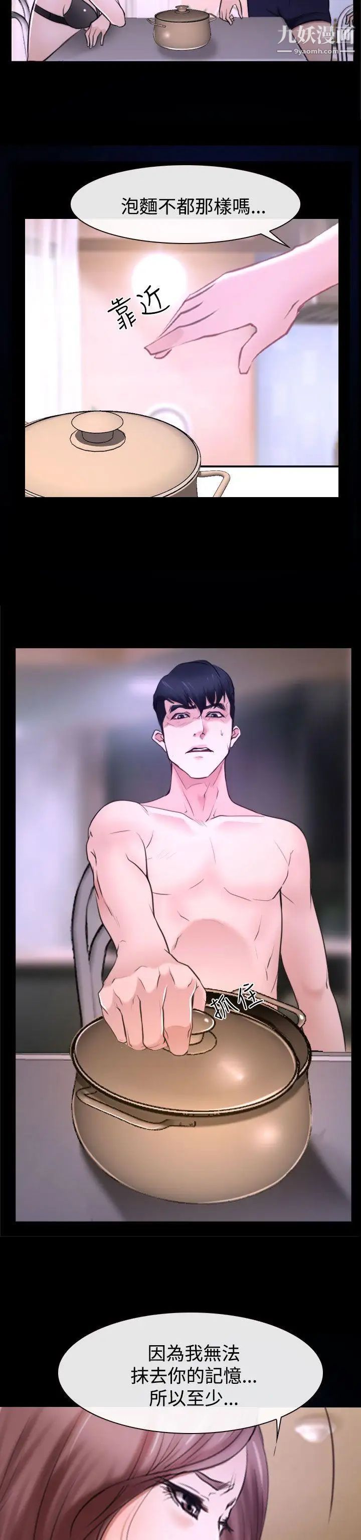 猜不透的心第31话