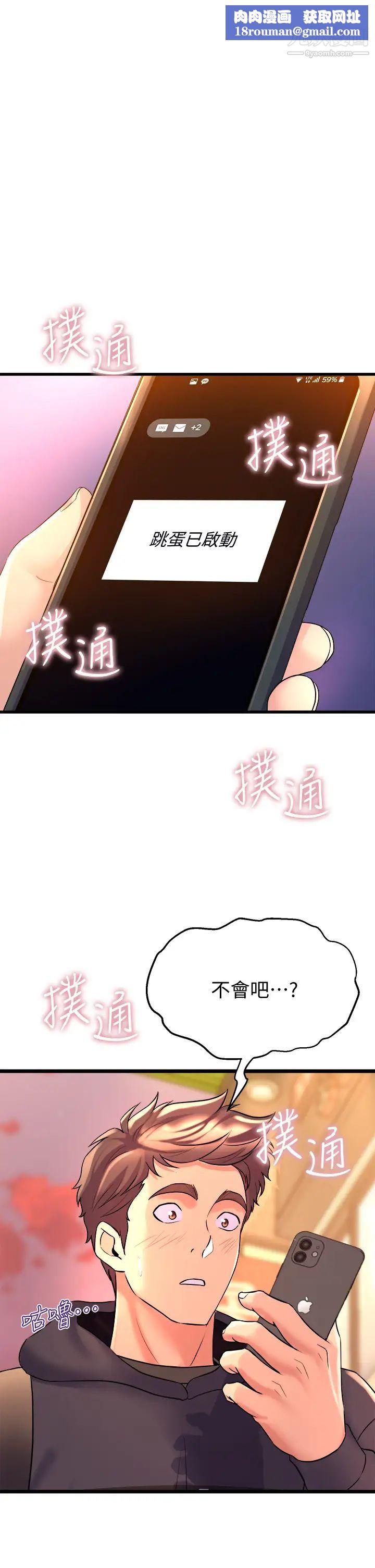 舞蹈系学姊们第9话-不断开启跳蛋的学姊