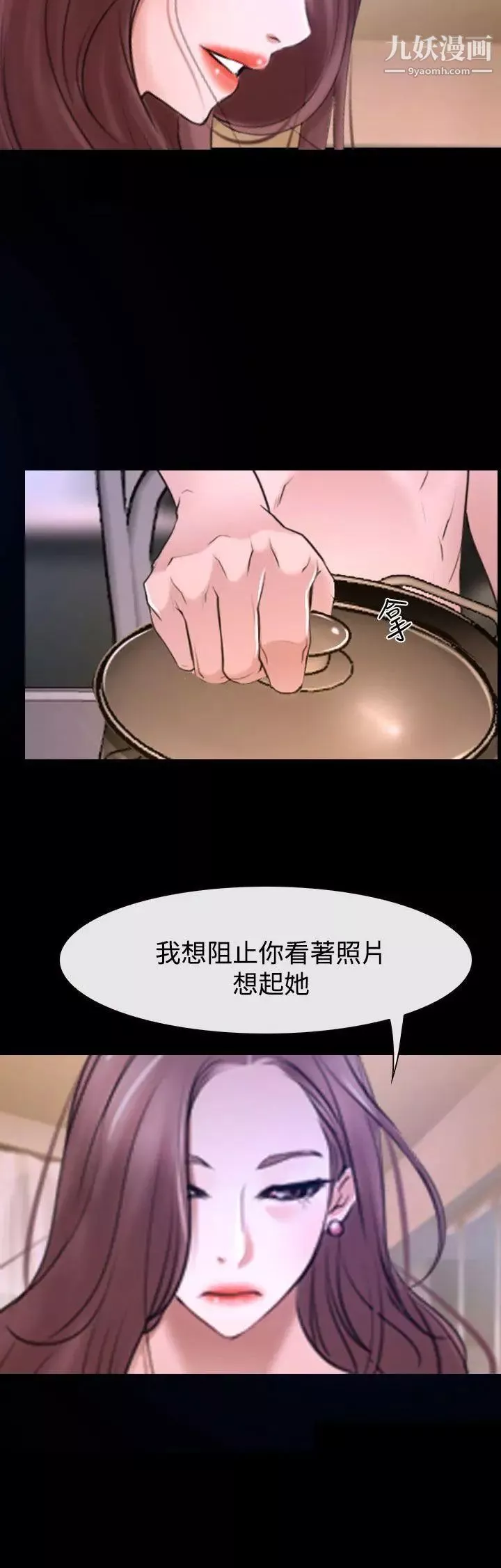 猜不透的心-第31话 - 图片 37