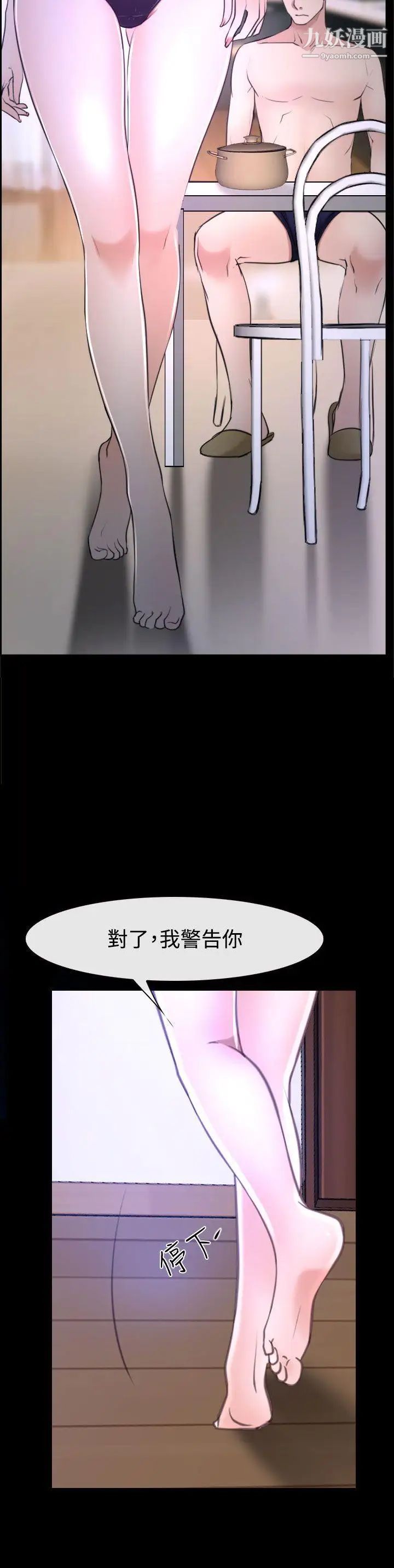 猜不透的心第31話