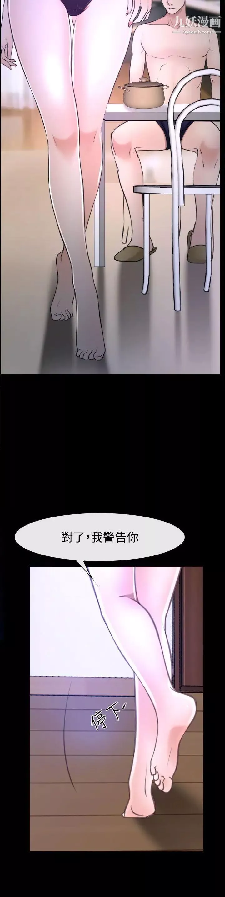 猜不透的心-第31话 - 图片 40