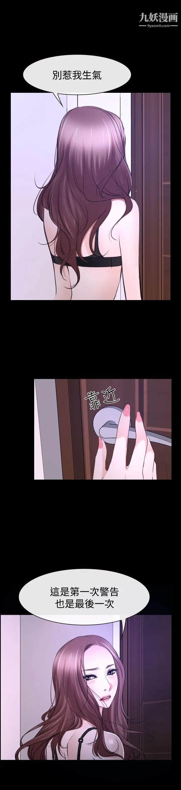 猜不透的心第31话