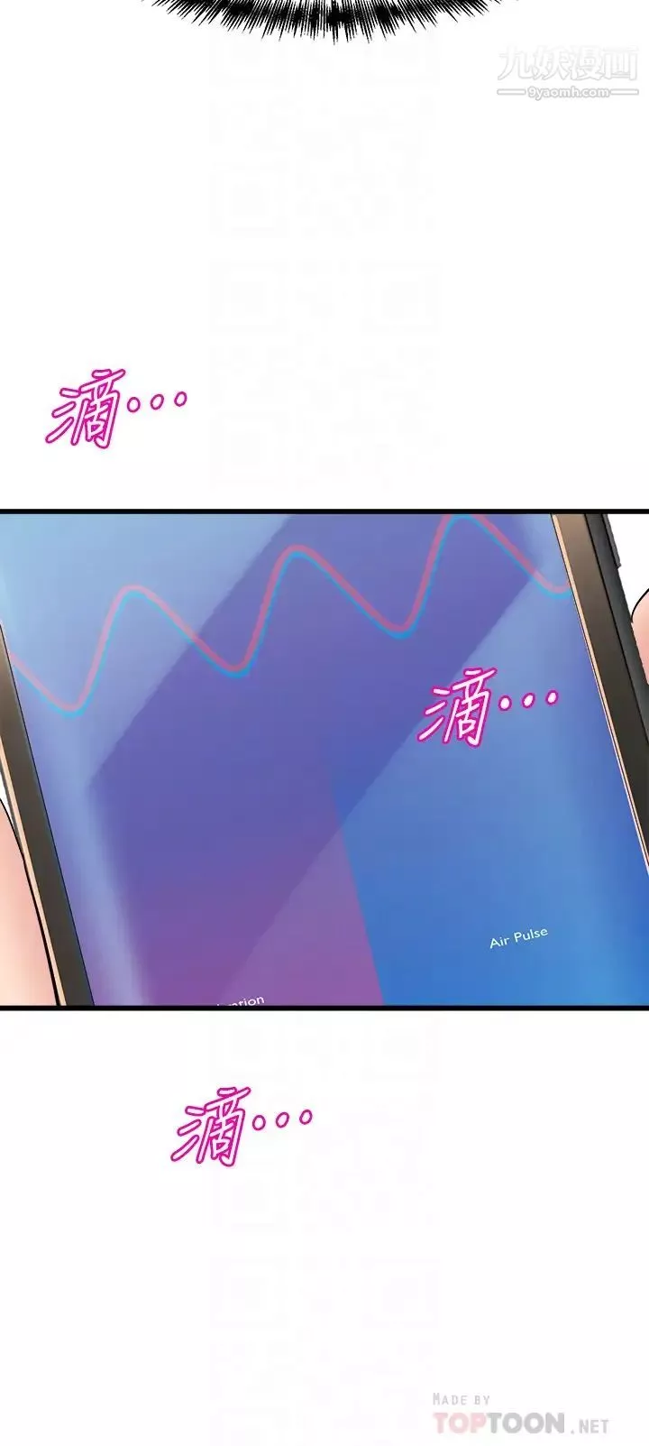舞蹈系学姊们-第9话-不断开启跳蛋的学姊 - 图片 8