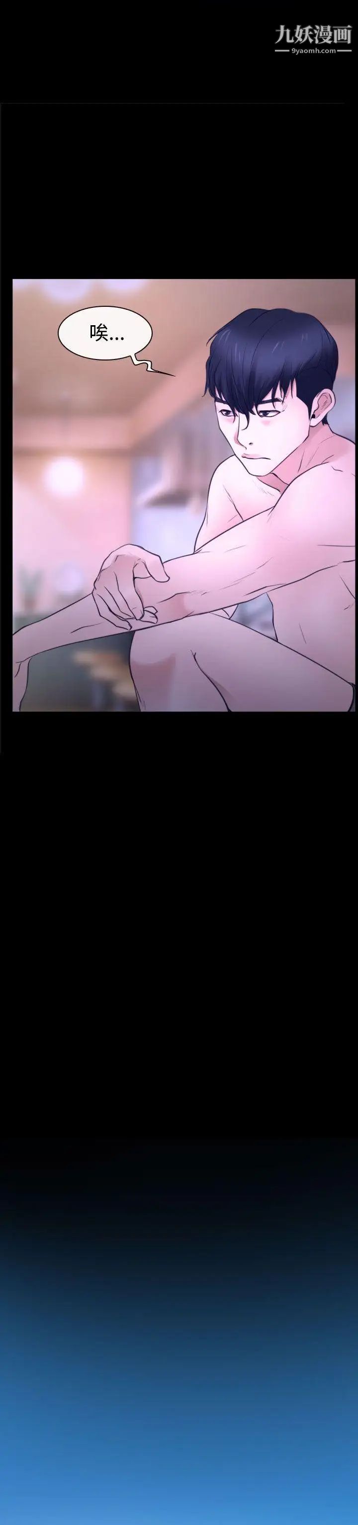 猜不透的心第31话