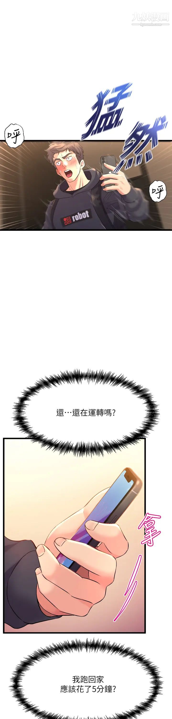 舞蹈系學姊們第9話-不斷開啟跳蛋的學姊