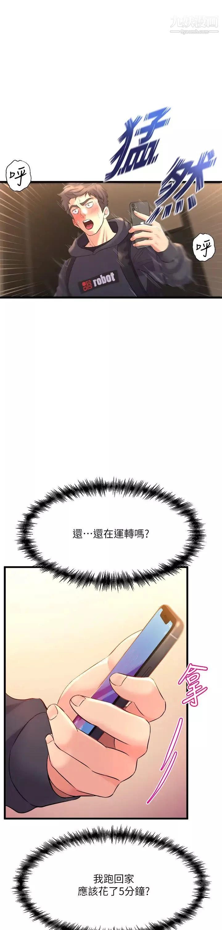 舞蹈系學姊們第9話-不斷開啟跳蛋的學姊