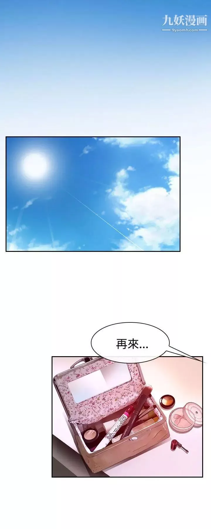 猜不透的心第31話