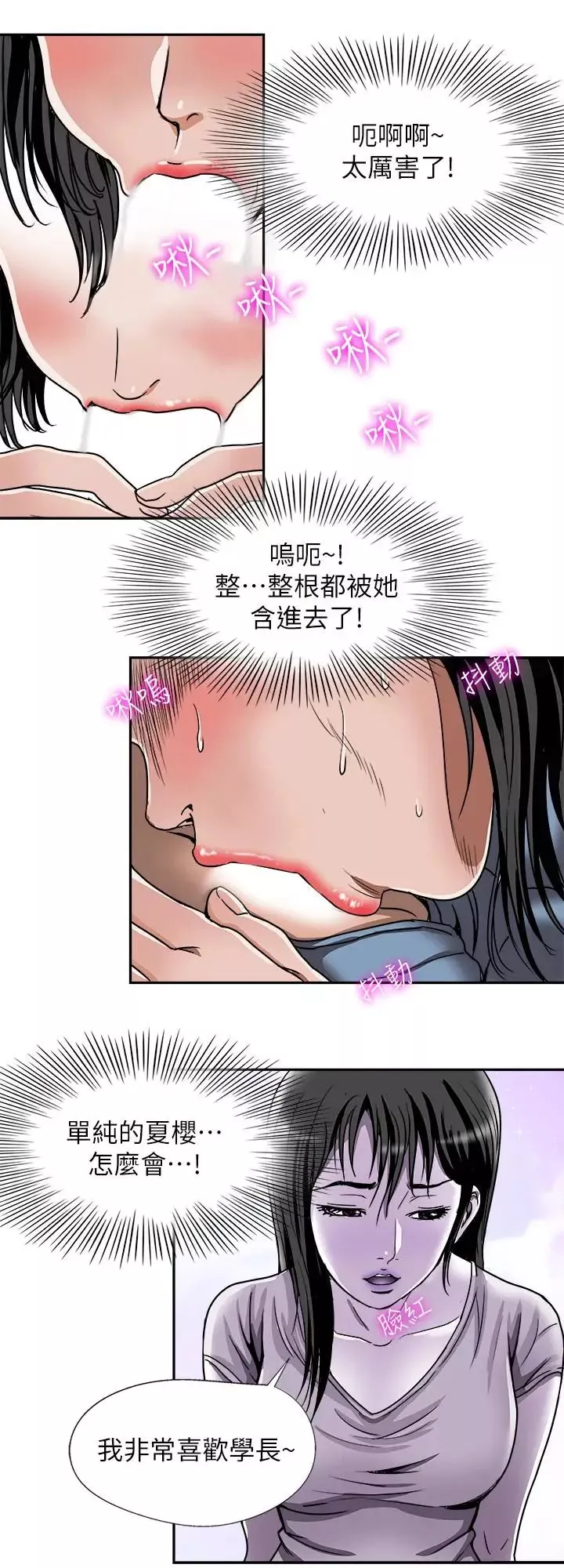 別人的老婆第44話-(第2季)這次輪到我了