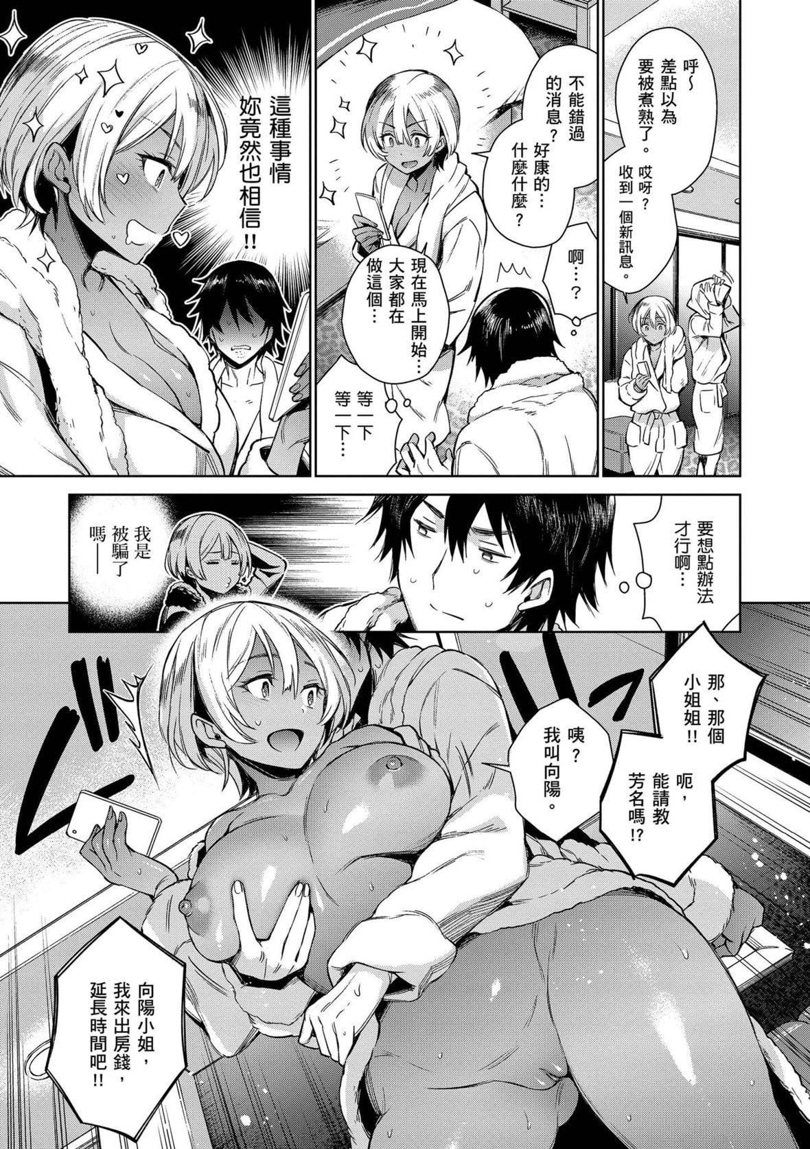 [六角八十助]とろとろにシてあげる｜我要讓你徹底融化[無修正][DL版][六角八十助]とろとろにシてあげる｜我要讓你徹底融化[無修正][DL版]