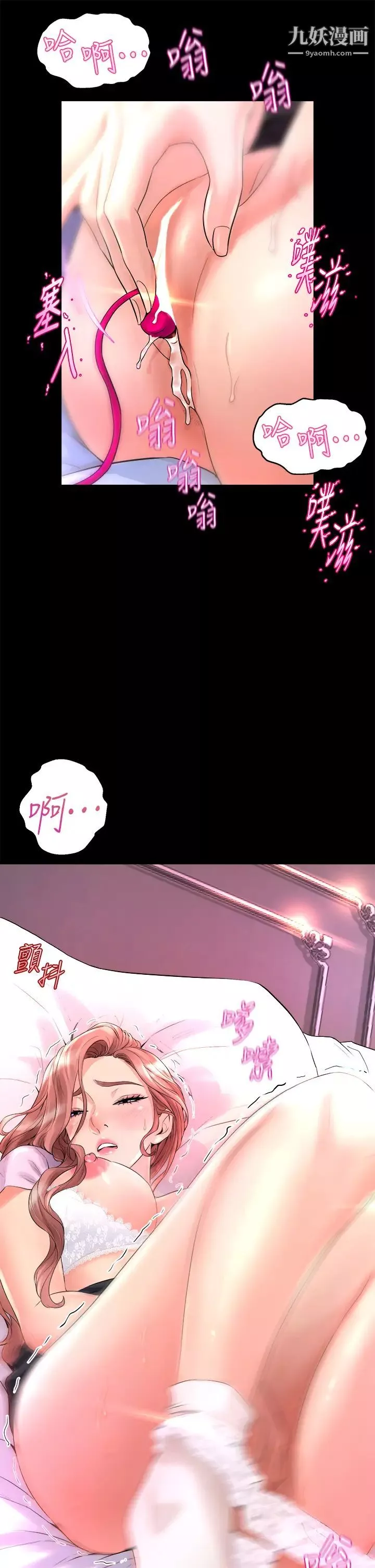 舞蹈系學姊們第9話-不斷開啟跳蛋的學姊