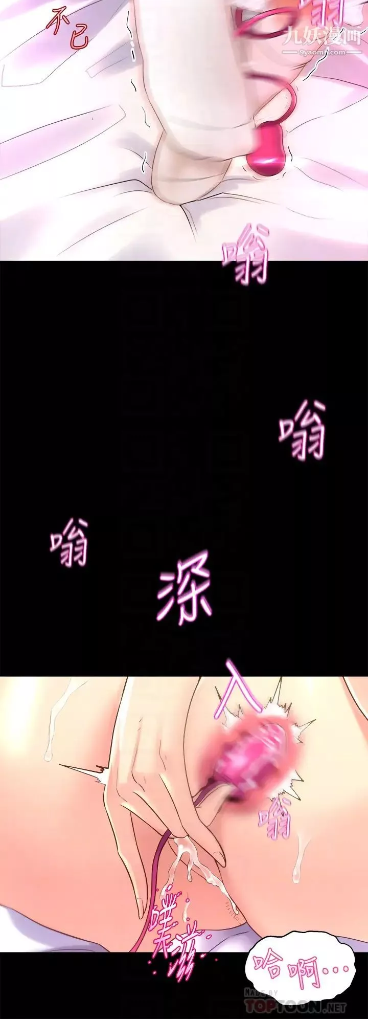 舞蹈系学姊们-第9话-不断开启跳蛋的学姊 - 图片 18