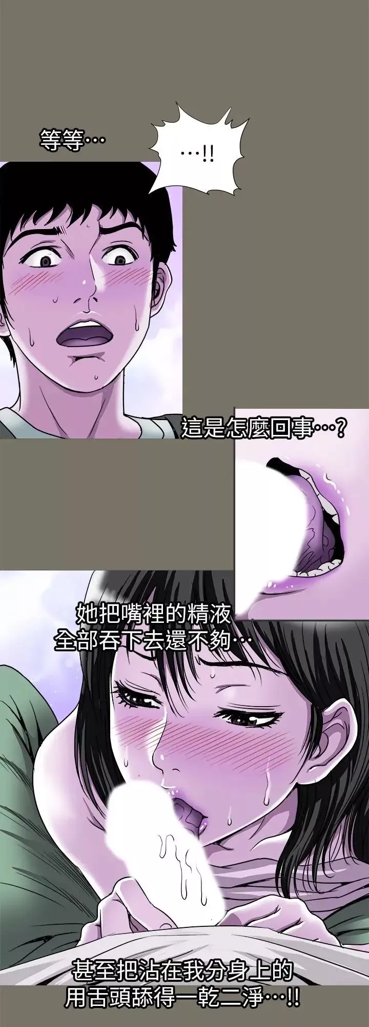 別人的老婆第44話-(第2季)這次輪到我了