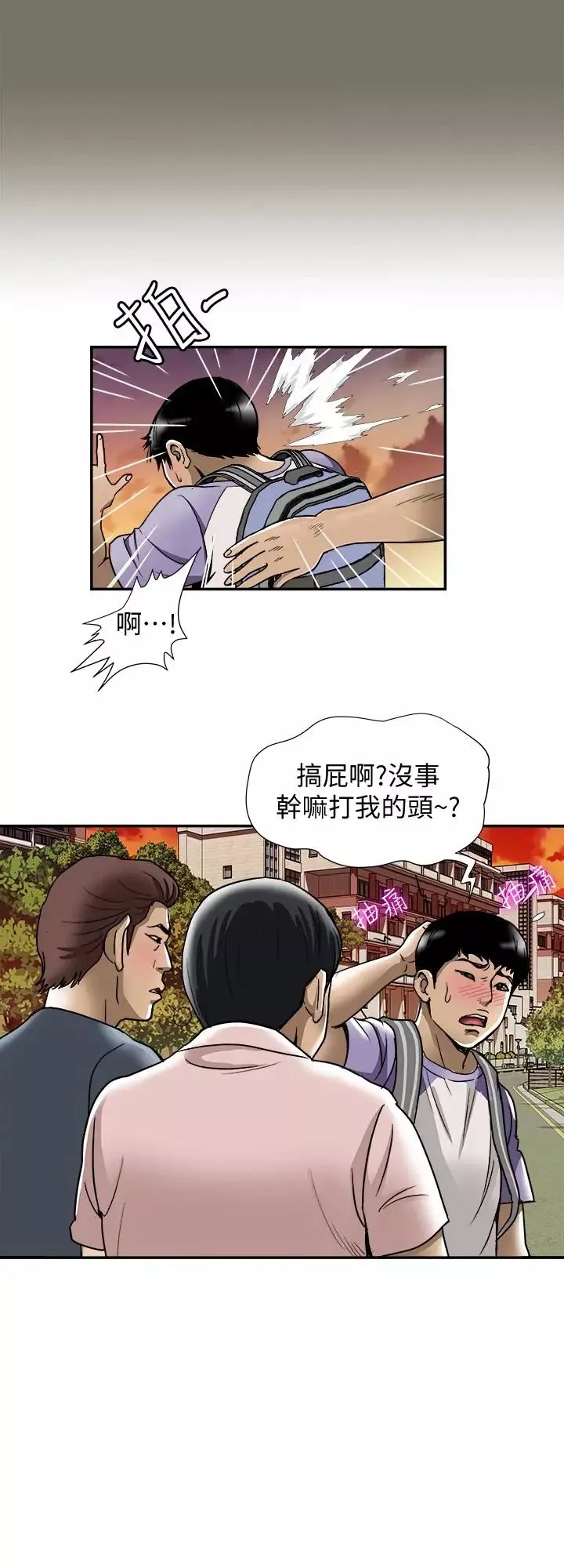 別人的老婆第44話-(第2季)這次輪到我了